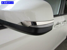 ランディ ZWR90C ZWR95C 超鏡面 ステンレス メッキ ドア ミラー ウィンカー モール 2PC ガーニッシュ カバー ベゼル MIR－ETC－065_画像3
