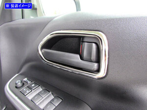 ランディ MZRA90C MZRA95C 超鏡面 ステンレス メッキ インナー ドア ハンドル カバー 皿 2PC ガーニッシュ ベゼル パネル INS－DHC－213