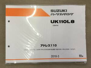 ●スズキ●SUZUKI●UK110L9●アドレス１１０●CE47A●パーツカタログ●未使用品●