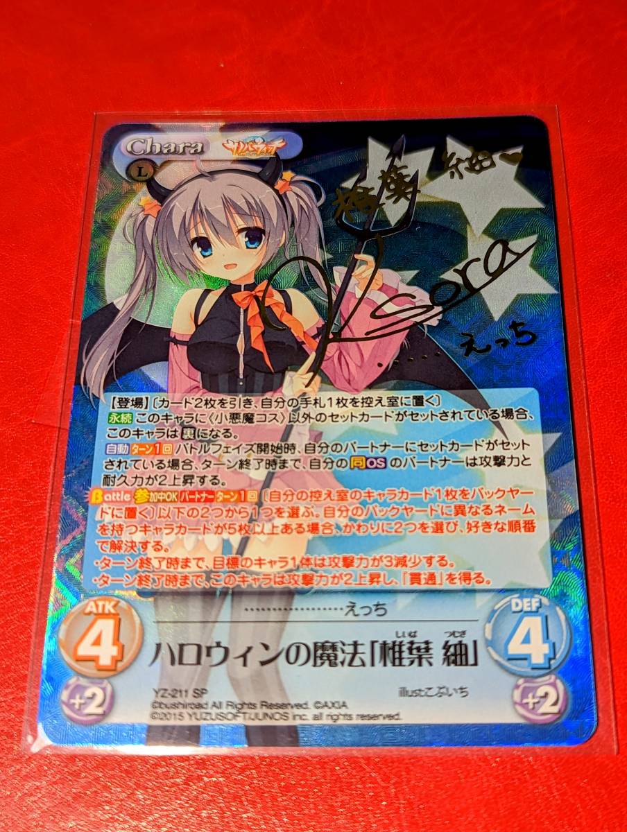 ヤフオク! -「椎葉 紬」(ゲーム) の落札相場・落札価格