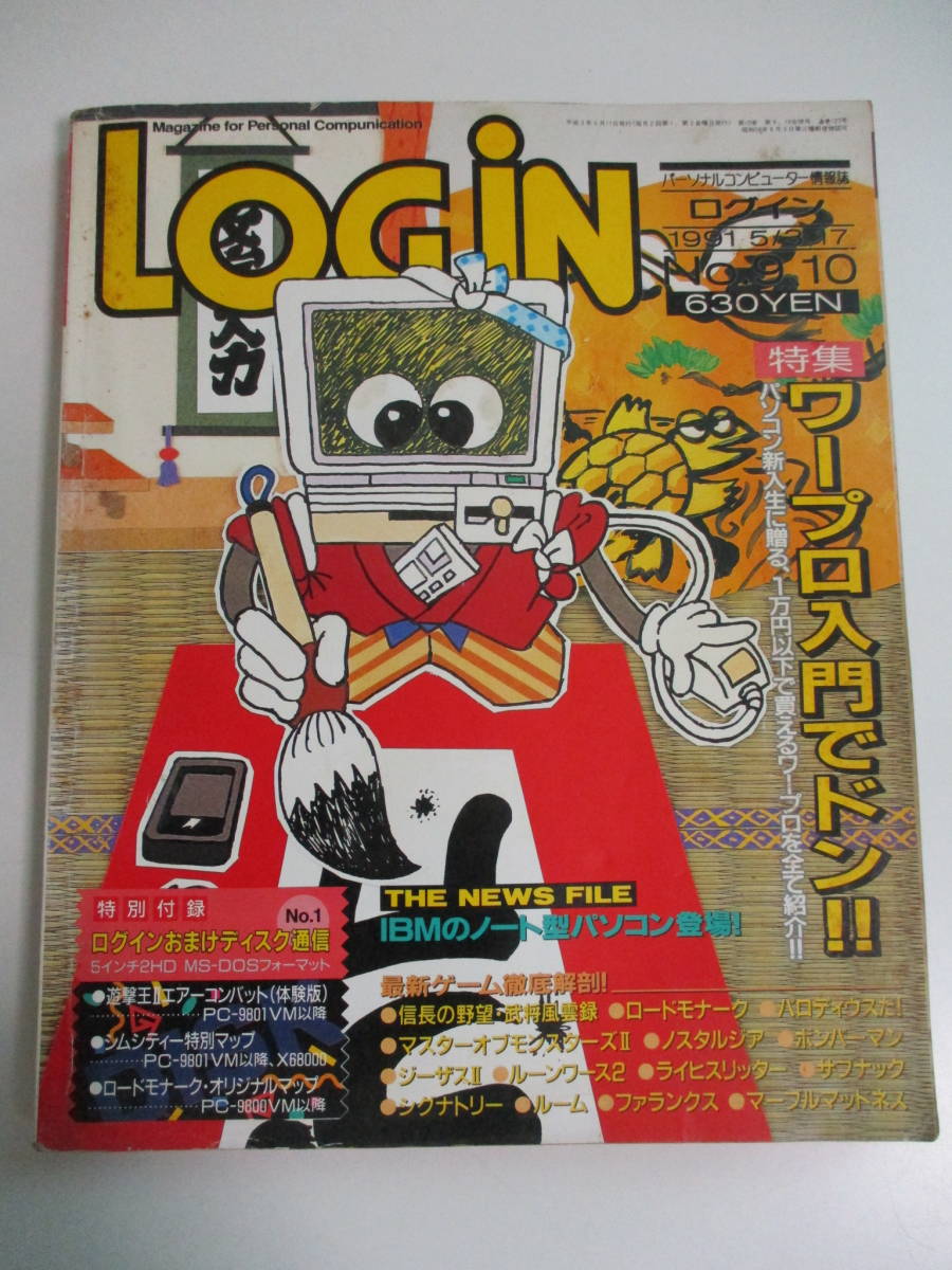 ヤフオク! -雑誌 loginの中古品・新品・未使用品一覧