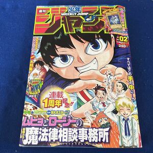 週刊少年ジャンプ ◆2006年2号◆遊戯王カード付き◆ONEPIECE◆NARUTO◆DEATHNOTE◆BLEACH