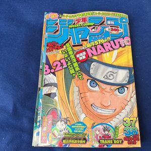 週刊少年ジャンプ◆2004年37.38号◆NARUTO◆ムヒョとロジーの魔法律相談事務所◆ONEPIECE◆BLEACH