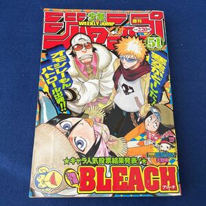 週刊少年ジャンプ◆2003年51号◆BLEACH◆家庭教師ヒットマンREBORN◆ONEPIECE◆BLEACH◆NARUTO