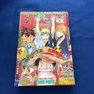 週刊少年ジャンプ◆2005年36.37号◆ONEPIECE◆NARUTO◆太臓とて王サーガ◆BLEACH◆アイシールド21