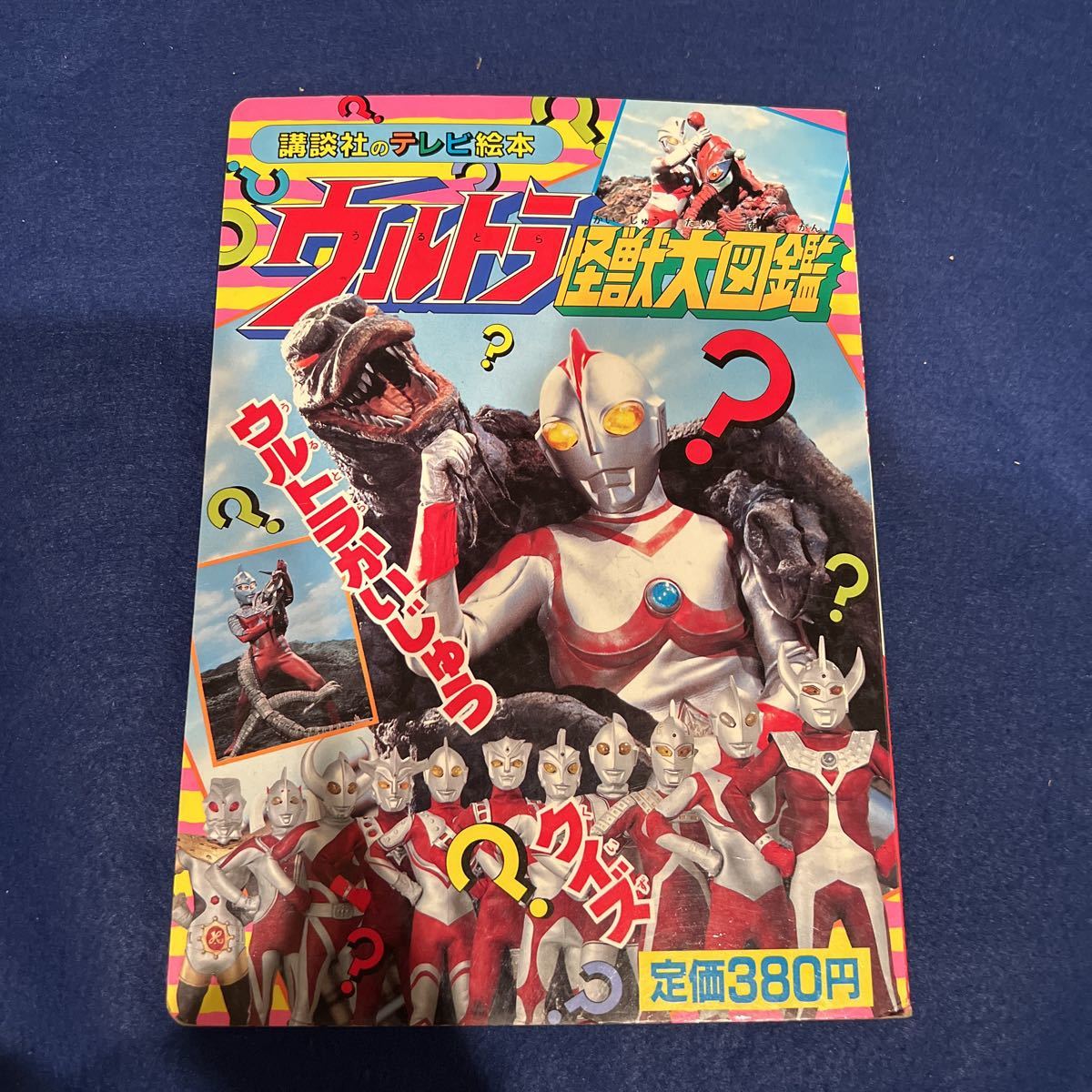 2025年最新】Yahoo!オークション -ウルトラ怪獣大図鑑の中古品 2025年最新】Yahoo!オークション -ウルトラ怪獣大図鑑の中古品