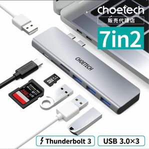  7In2 USB-C ハブ USB3.0×3 USB2.0 Thunderbolt 3 Micro SD/SDカードリーダー