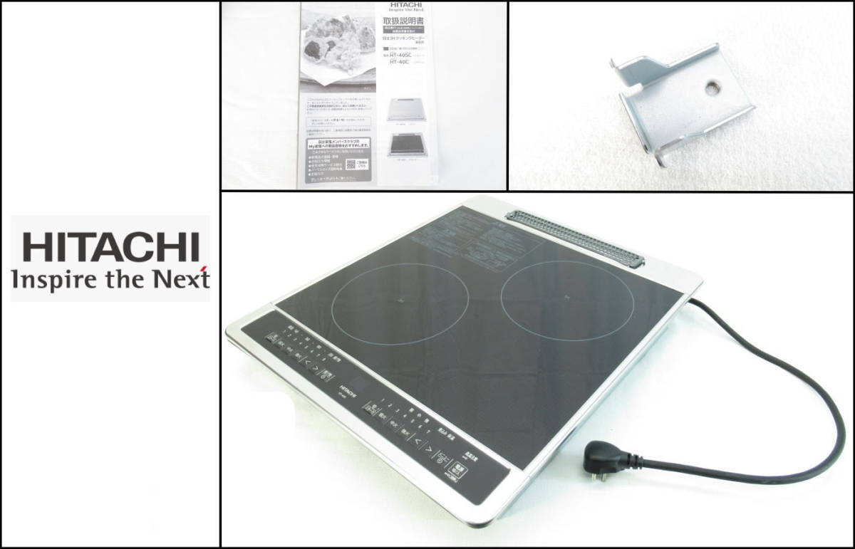 注目の福袋! 無言購入可^ ^ほぼ新品IH 激安出品オールメタルIH 日立