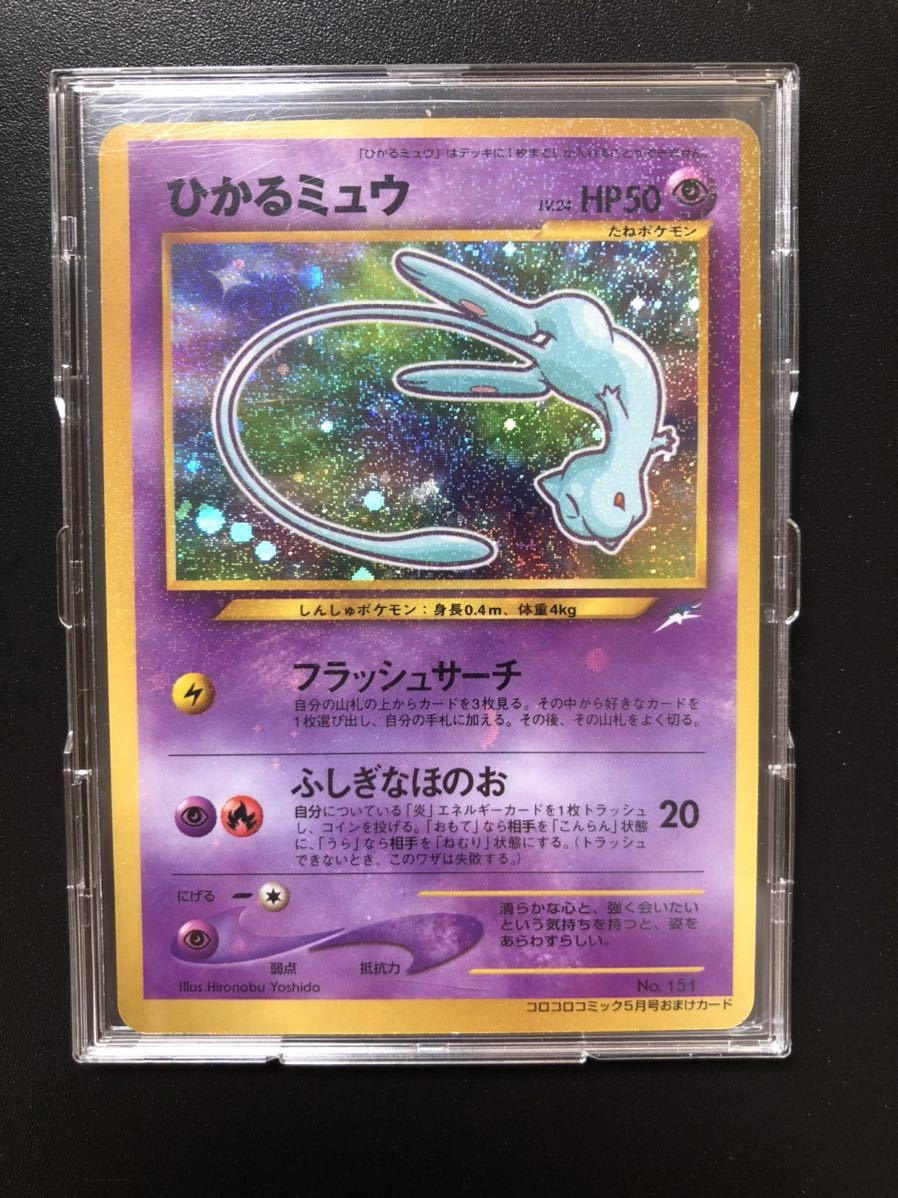 ヤフオク! -ポケモンカード 旧裏面 コロコロの中古品・新品・未使用品一覧