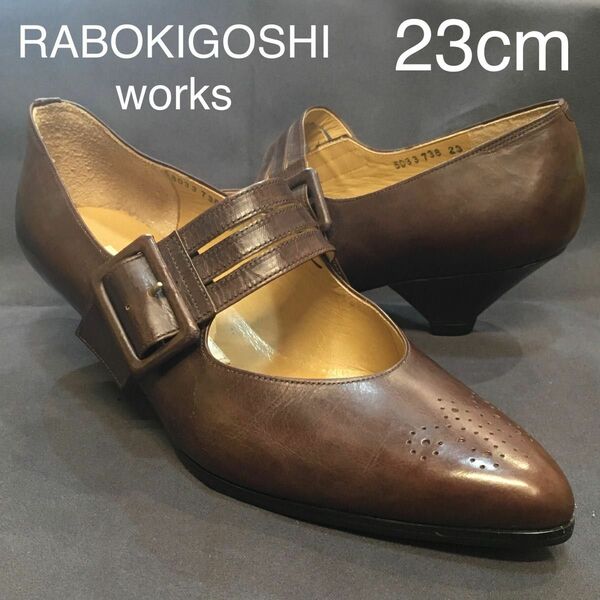 RABOKIGOSHI works 約4cmヒール 本革カーフ 箱無し