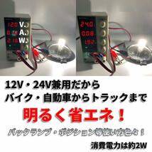 送料無料★Discover winds 超高輝度LEDバルブ S25 G18 シングル 3014 54SMD (ホワイト10個)_画像4