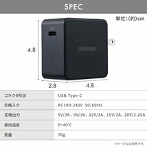 送料無料★アイリスオーヤマ USB充電器 65W 急速充電 1ポート 小型 Type-Cx1 折りたたみ式プラグコンセント(黒)_画像7