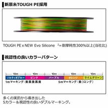 送料無料★ダイワ(DAIWA) PEライン UVFソルティガデュラセンサーX8+Si2 1.2号 200m マルチカラー_画像3