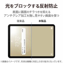 送料無料★エレコム iPad 10.9 第10世代 保護フィルム 文字用 なめらかタイプ TB-A22RFLAPNS (クリア)_画像7