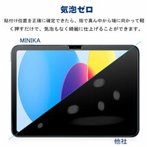 送料無料★iPad 第10世代 ガラスフィルム 10.9インチ 強化 フィルム 全面保護/貼り付け簡単/高透過率_画像3