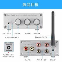 送料無料★Fosi Audio BT20A-S 200W Bluetooth5.0アンプ ステレオオーディオアンプ 2チャンネル_画像2