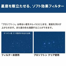 送料無料★Kenko レンズフィルター PRO1D プロソフトン クリア (W) 55mm ソフト効果用 001882_画像3