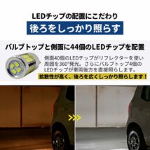 送料無料★fcl.(エフシーエル) T16 LED バックランプ ホワイト 白 44チップ 2個入り 無極性_画像5