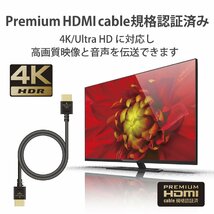 送料無料★エレコム HDMIケーブル1.5ｍプレミアム 4K2K UltraHD 3DフルHD スリムタイプケーブル ブラック_画像2