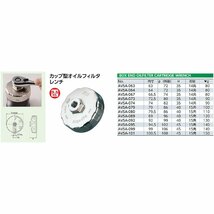 送料無料★京都機械工具(KTC) カップ型オイルフィルターレンチ AVSA-092 (内寸(mm):92)_画像2