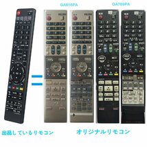 送料無料★DVD用リモコン シャープ GA651PA GA616PA GA778PA GA688PA GA769PA_画像3