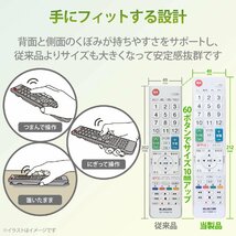 送料無料★エレコム テレビリモコン 東芝 レグザ用 ホワイト ERC-TV02WH-TO_画像5