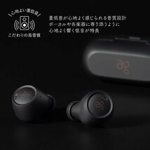 送料無料★ag BASS2 ワイヤレスイヤホン 心地よい重低音 ノイキャン機能付き Bluetooth5.2 IPX5_画像3