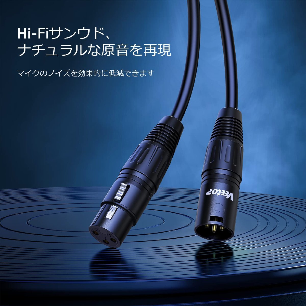 Impeto XLRケーブル Hi-Fiオーディオケーブル「オス-メス」キャノン-