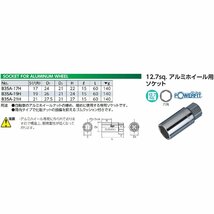 送料無料★京都機械工具(KTC) アルミホイール ソケット B35A-21H_画像2