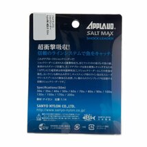 送料無料★サンヨーナイロン ショックリーダー アプロード ソルトマックス ショックリーダー タイプN 50m (60lb)_画像2