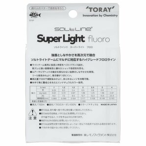 送料無料★東レ(TORAY) ライン ソルトライン スーパーライト フロロ 1lb(0.25号) S75Pの画像2