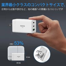 送料無料★llano 65W PD充電器 GaN Swift搭載 3ポートUSB-C急速充電器 折り畳み式 (White)_画像5