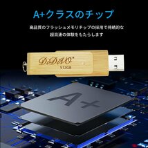 送料無料★DIDIVO USBメモリ 512GB USB 2.0対応 フラッシュドライブ 回転式 読取り速度最大30MB/S_画像7