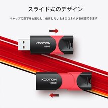 送料無料★KOOTION USBメモリ 256GB USB 3.0 (USB 3.2 Gen 1)スライド式 (ブラック)_画像4