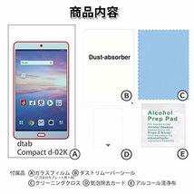 送料無料★MS factory docomo dtab Compact d-02K ガラスフィルム ブルーライトカット強化ガラス_画像7