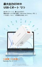 送料無料★Mcdodo 急速充電器 Type-C 65W PD 3ポート3ポート USB-C*2/USB-A*1(ホワイト)_画像5