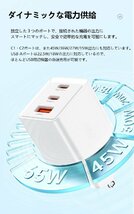 送料無料★Mcdodo 急速充電器 Type-C 65W PD 3ポート3ポート USB-C*2/USB-A*1(ホワイト)_画像6