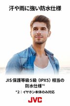 送料無料★JVCケンウッドBluetooth Ver5.1対応 完全ワイヤレスイヤホン 小型軽量 外音取込み機能 (ブラック)_画像7