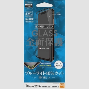 送料無料★ラスタバナナ iPhone11Pro XS X フィルム 全面保護 ガラスフィルム ブルーライトカット