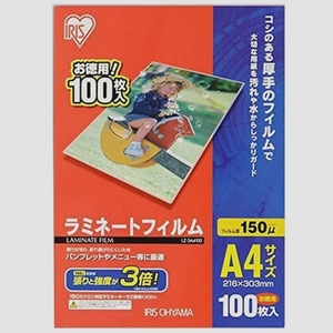 送料無料★アイリスオーヤマ ラミネートフィルム 150μm A4 サイズ 100枚入 LZ-5A4100