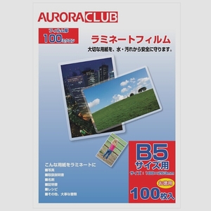 送料無料★オーロラ B5ラミネートフィルム ALP-B5 100ミクロン 100枚入