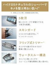 送料無料★シック Schick ハイドロ5ナチュラル 替刃(4コ入)_画像4