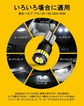 送料無料★AUXITO T10 LED ホワイト 10個 ポジションランプ 2W 12V車専用 LED 白_画像7