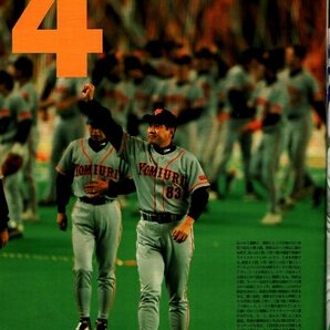 雑誌Sports Graphic Number 562(2002.11/21)号★ジャイアンツ 最強のプロローグ BASEBALL FINAL 2002★表紙：清原和博/松井秀喜/二岡智宏★の画像8