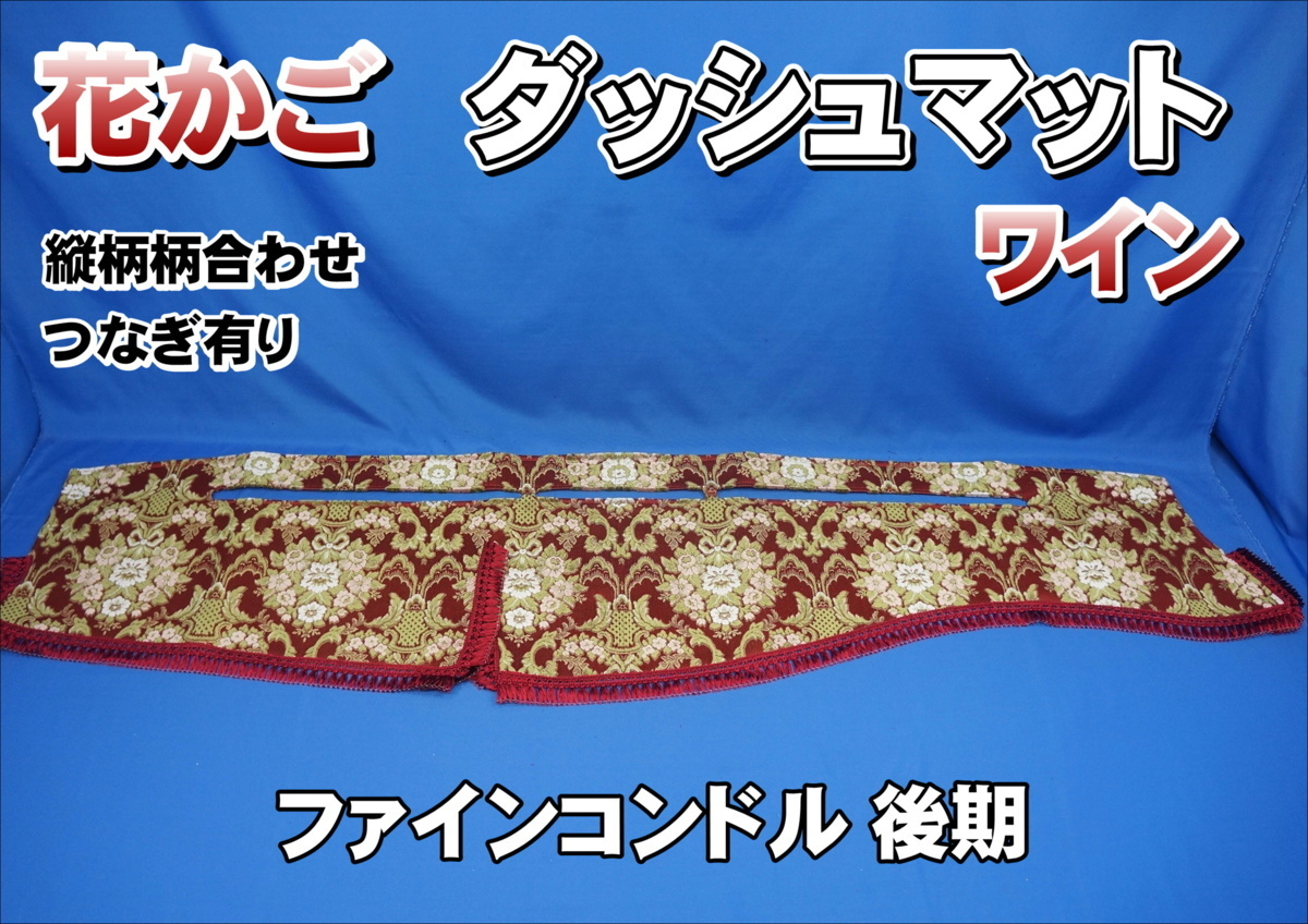 2023年最新】ヤフオク! -ファインコンドル 内装の中古品・新品・未使用
