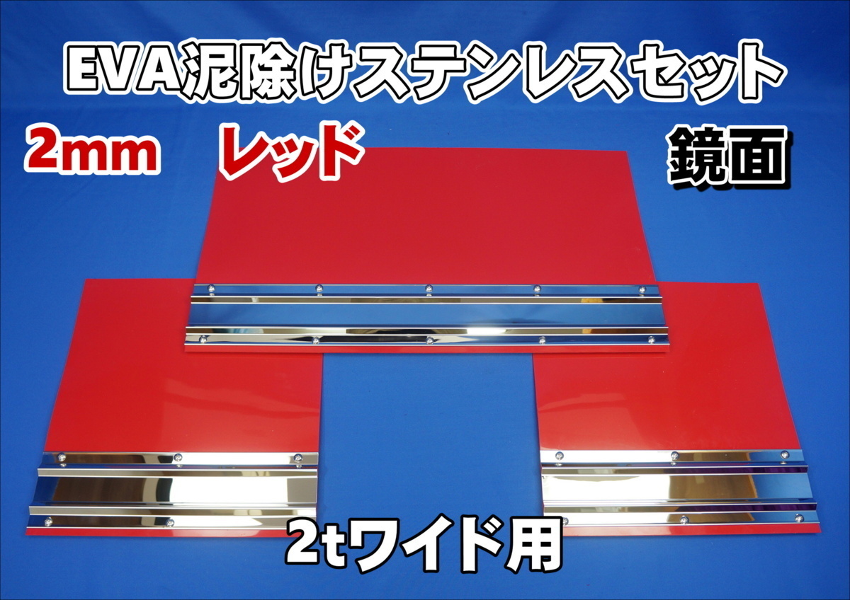 鏡面ステンセットの値段と価格推移は?|3件の売買データから鏡面