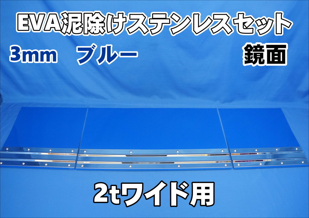 ヤフオク! -「eva泥除け」(自動車、オートバイ) の落札相場・落札価格