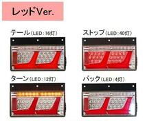 デュトロ用 　車検対応　KOITO製 2連オールLEDテール ランプ リレー付き セット 24ｖ用 レッドVer　変換ハーネス付き_画像4