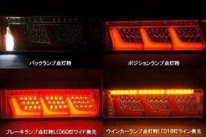 　車検対応　ＫＯＩＴＯ製３連オールＬＥＤテールランプセット