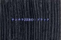 仮眠・センター・リアカーテン3点セット アコーディオン式 チンチラZERO　ブラック　標準ルーフ用_画像6